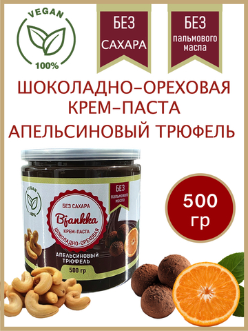 Bjankka Паста десертная шоколадно-ореховая без сахара 