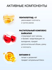 Флоресан LASH&BROW Сыворотка - активатор роста ресниц и бровей EYELASH BOOSTER, 9мл (Ф-541)