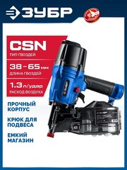 ЗУБР CSN-65, пневматический обшивочный нейлер для барабанных гвоздей ЗУБР CSN (38-65 мм), Профессионал (31922)