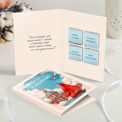 Открытка 4 шоколадки 