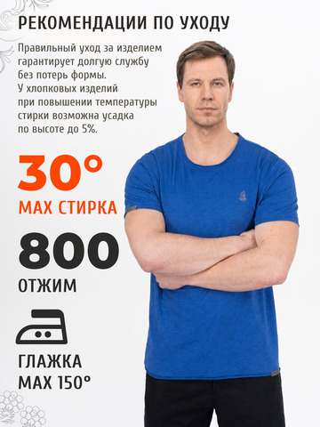 Футболка синего цвета с круглым вырезом