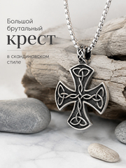 Крест в скандинавском стиле