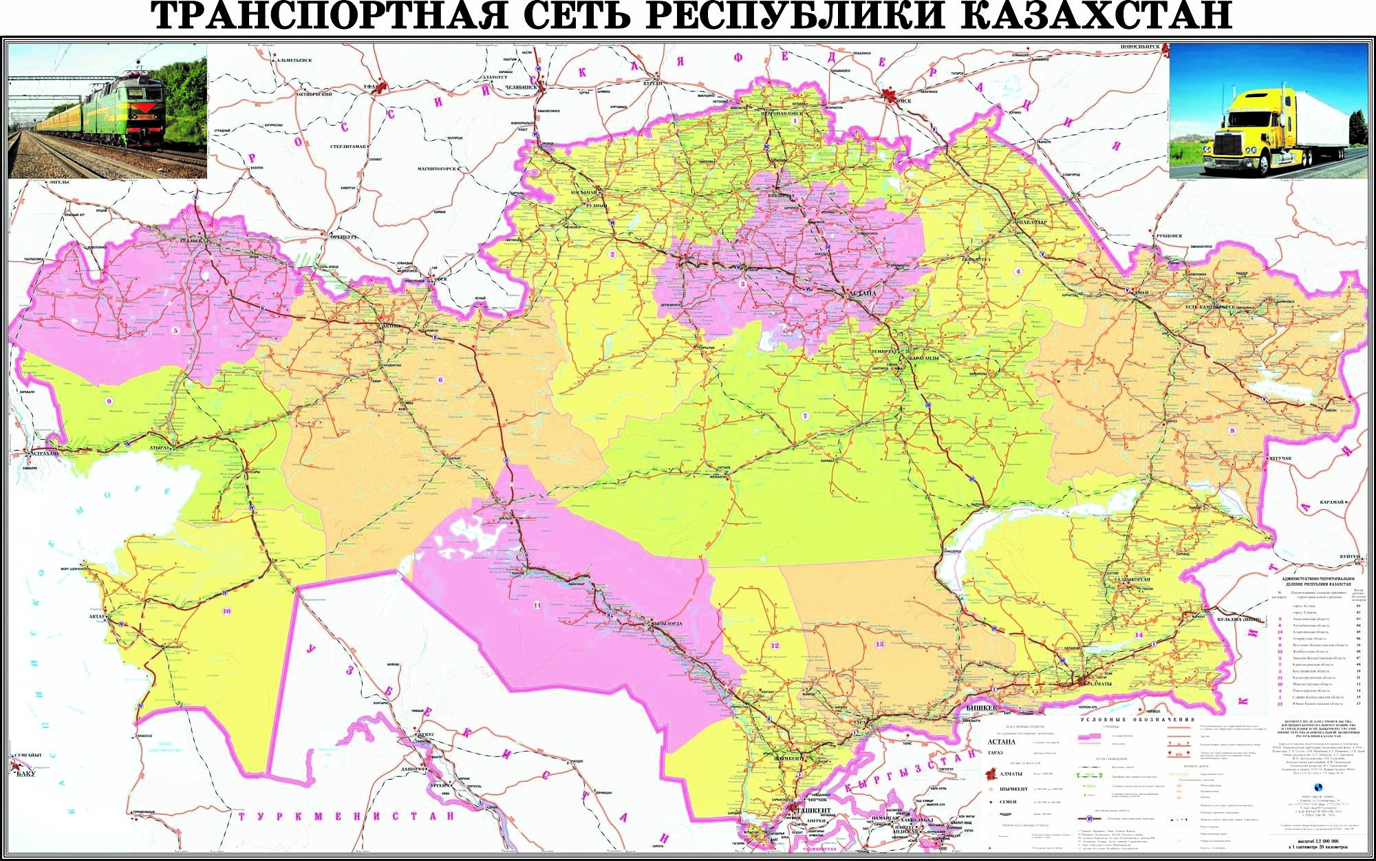 Карта дорог казахстана с городами