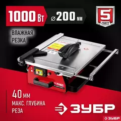 ЗУБР d 200 мм, 1000 Вт, настольный электрический плиткорез (ЭП-200-1000Н)