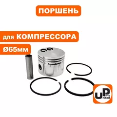 Поршень UNITED PARTS для компрессора ф 65мм в сборе  (90-0968)