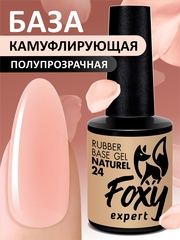 Камуфлирующая база (Rubber base naturel) #24, 10 ml