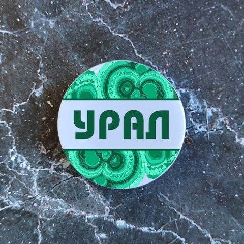 Урал Сувенир - Урал попсокет №0010 Малахит