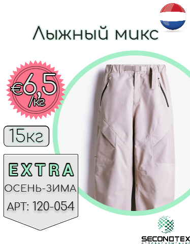 Лыжный микс