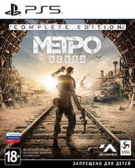 Metro Exodus Complete Edition (диск для PS5, полностью на русском языке)