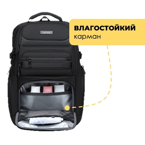Картинка рюкзак городской Ozuko 9772S Black - 14
