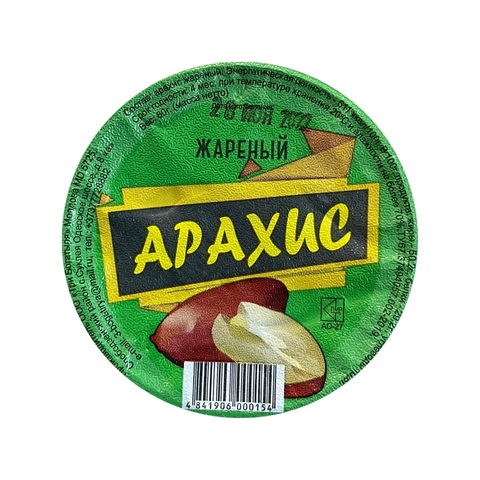 Арахис 