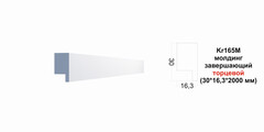 Молдинг Kr165M