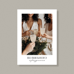 Открытка НГ45 (10 шт.) 7 х 10 см
