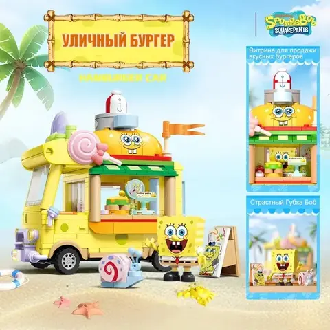 Конструктор Губка Боб Патрик Фудтрак