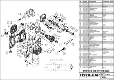 Подшипник шариковый ПУЛЬСАР 698ZZ MC 120-1400 / MC 140-1600 (791-547-006)