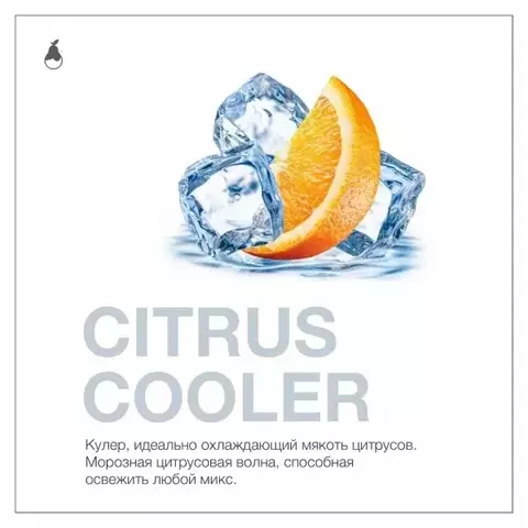 Табак Mattpear Citrus Cooler (Холодный Цитрус) 50г