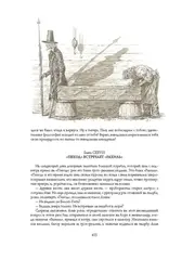 Моби Дик, или Белый Кит (с иллюстрациями Антона Ломаева)