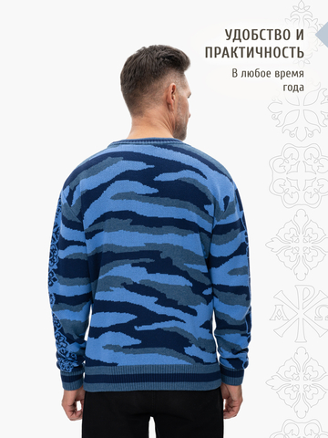 Свитер «Камуфляжный шторм» синего цвета, без ворота