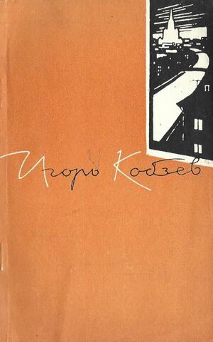 Лицом к солнцу