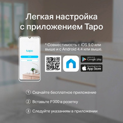 TP-Link Tapo P300 - Умный сетевой фильтр