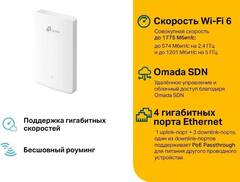 TP-Link  EAP615-Wall AX1800 Встраиваемая в стену точка доступа Wi?Fi 6