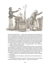 Моби Дик, или Белый Кит (с иллюстрациями Антона Ломаева)