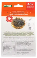 Titbit Pene лакомство для собак мелких пород печенье c морскими водорослями 200г
