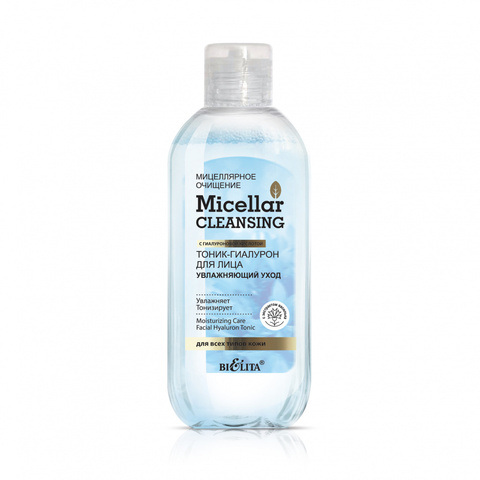 Белита Micellar CLEANSING Тоник-гиалурон для лица 