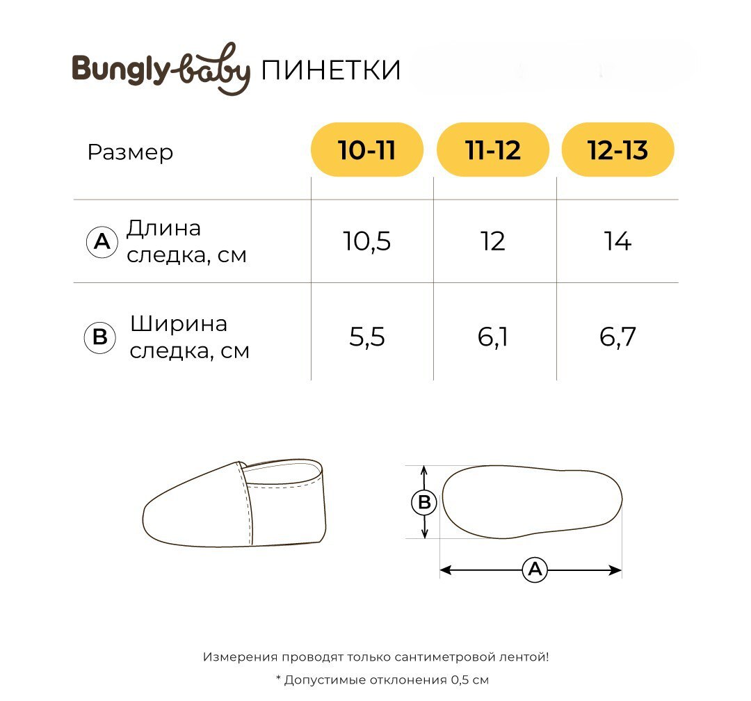 пинетки атласные "молоко" 0+  по распродаже