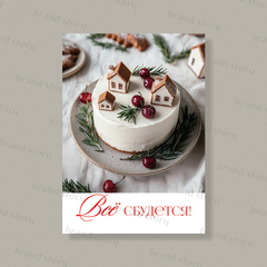 Открытка НГ204 (10 шт.) 7 х 10 см