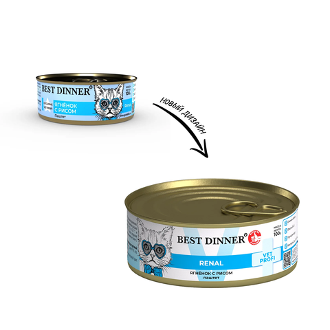 Best Dinner Exclusive Vet Profi Renal Ягненок с рисом (упаковка 12 шт * 100 г)