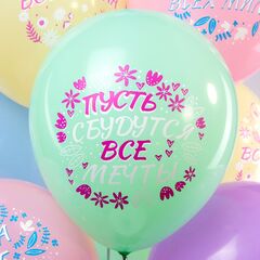 БК 12''/30см, Женская мотивация! Шелк 1ст. 2цв. 5 дизайнов, 25 шт.