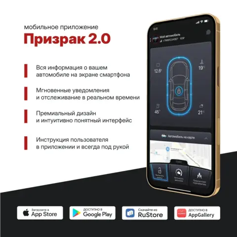 Сигнализация Призрак-8L/Smart