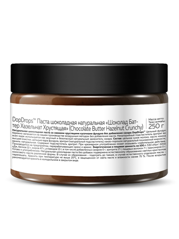 Шоколадная паста с кусочками фундука 250 г