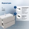 Aquanet 343969 Тумба Арт 100 цв.бежевый (343969)