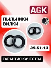 Пыльники AGK, 39*51*13