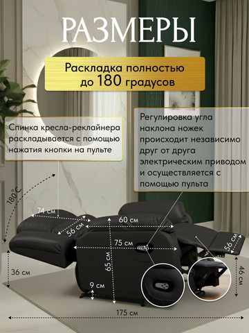 Кресло реклайнер двухмоторное