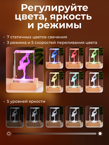 Ночник 
