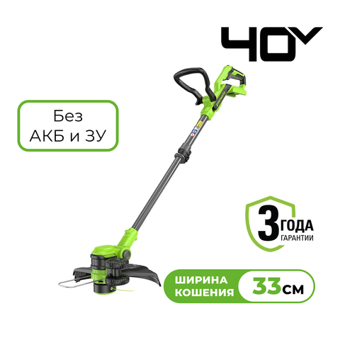 Триммер аккумуляторный Greenworks G40LT331, 40V, 33 см, без АКБ и ЗУ (2113507)
