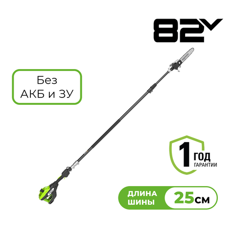 Высоторез/Сучкорез аккумуляторный телескопический Greenworks PS102T, 25 см, бесщеточный, без АКБ и ЗУ (1402407)