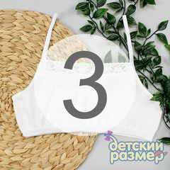 3 (5-6 лет)
