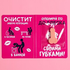 Шоколад розовый на открытке «Вкусняшку в рот», 1 шт. х 3,6 г.