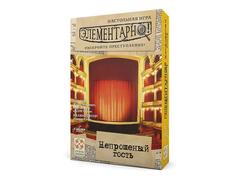 Настольная игра Элементарно! (7) Непрошеный гость