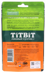 Titbit лакомство для маленьких собак строганина из мяса индейки 50 гр