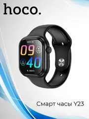 Смарт часы Y23 Smart sports, черные