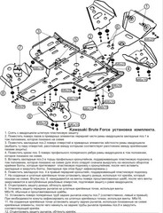 Защита рычагов для KAWASAKI BruteForce KVF 2012- STORM 2138