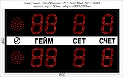 Табло для тенниса Импульс 715-L2xD15x4-S2