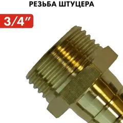 Штуцер для шланга QUATTRO ELEMENTI внеш. резьба 3/4