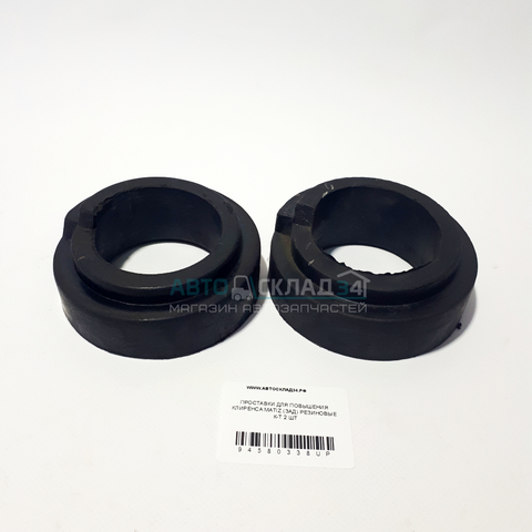 ПРОСТАВКИ ДЛЯ ПОВЫШЕНИЯ КЛИРЕНСА MATIZ, ОКА (ЗАД) РЕЗИНОВЫЕ К-Т 2 ШТ