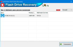 SoftOrbits Flash Drive Recovery (Восстановление флеш-карт) [Цифровая версия] (для ПК, цифровой код доступа)